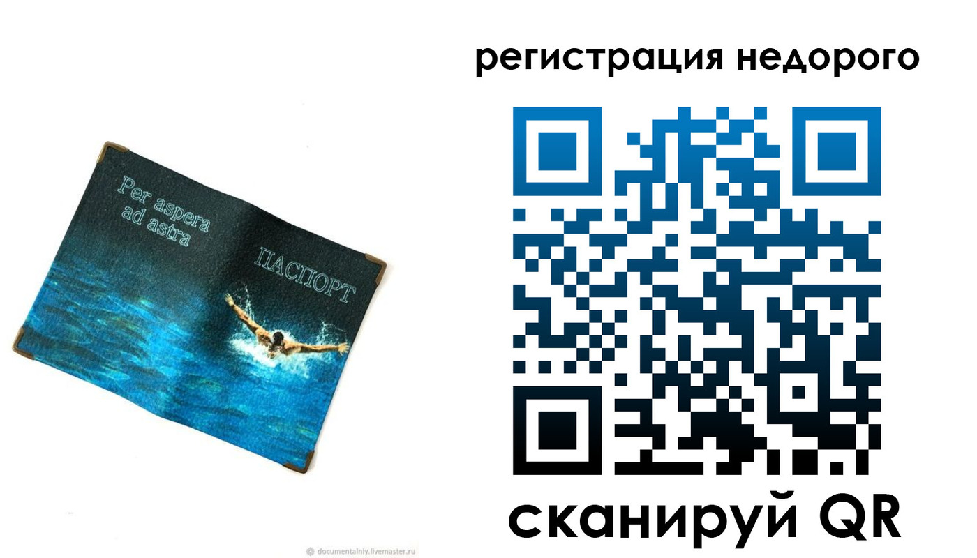 временная регистрация недорого в Арске