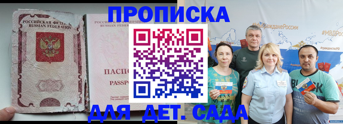 прописка поиск в Арске