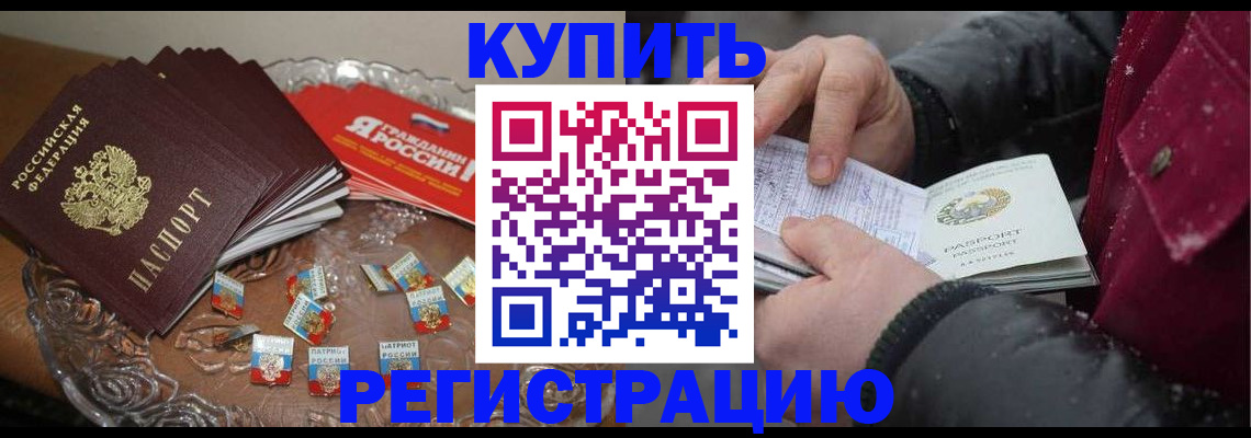 миграционный учет в Арске