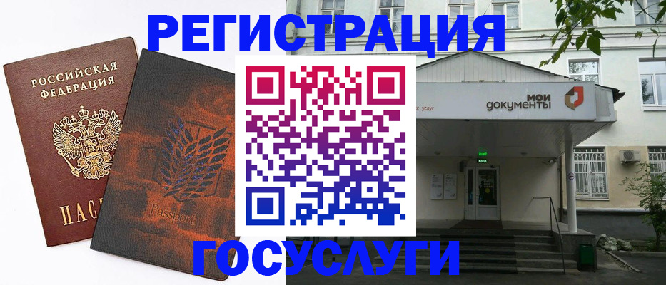 временная регистрация госуслуги в Арске