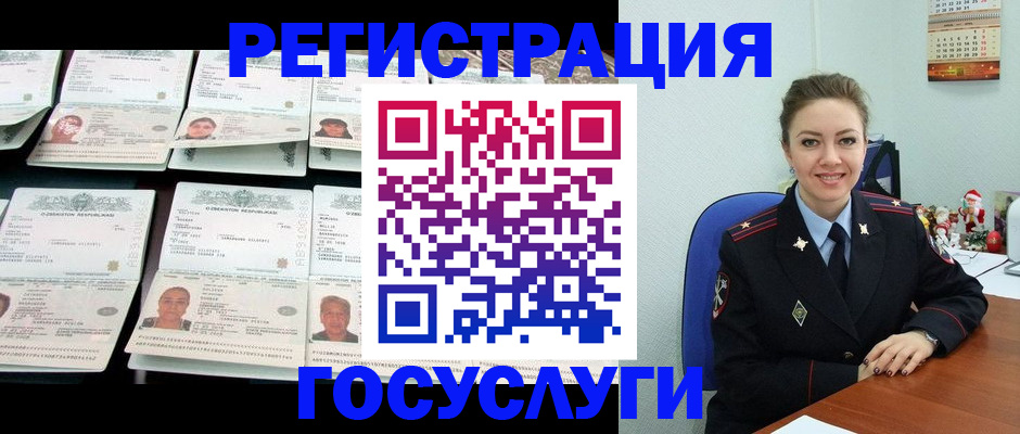 временная регистрация в Арске