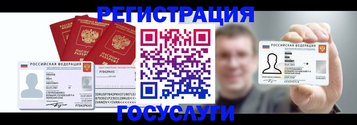 временная регистрация адрес в Арске