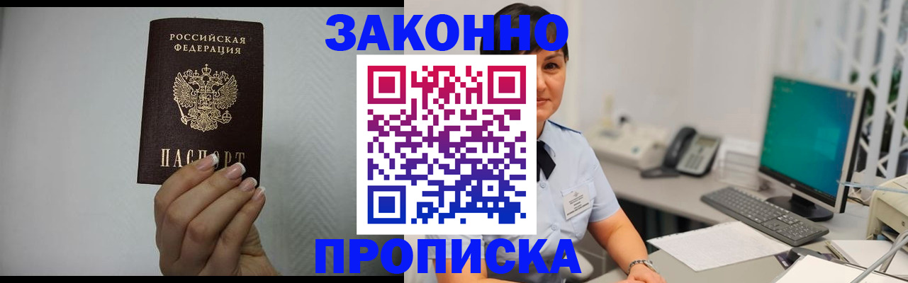 временная регистрация поиск в Арске
