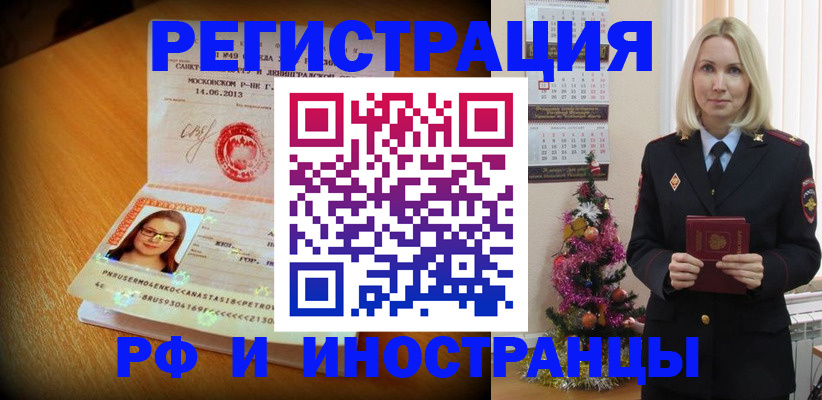 купить прописку в Арске