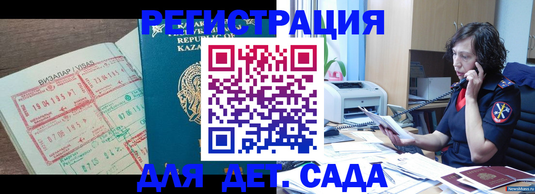 купить прописку в Арске