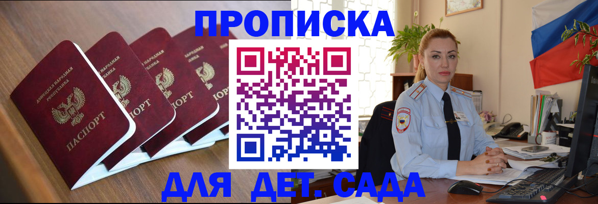 временная регистрация в Арске