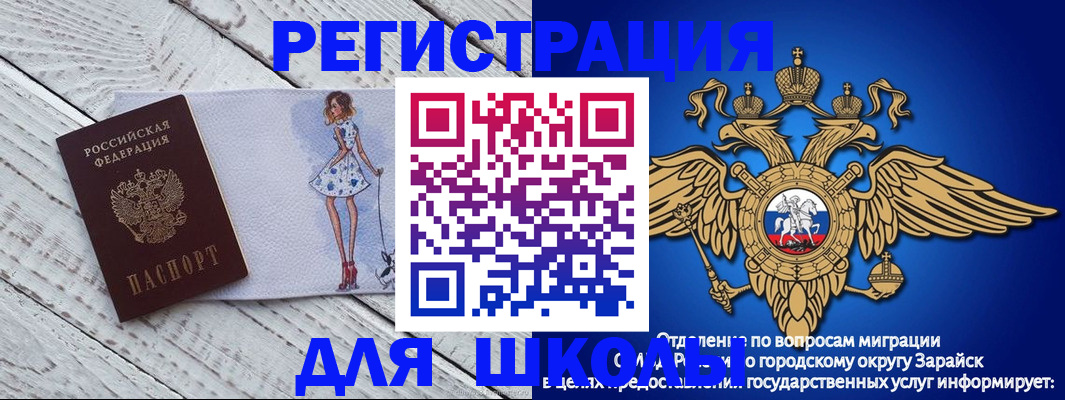 прописка паспорт в Арске