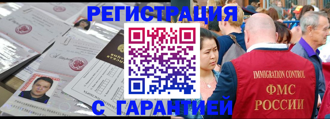 прописка для кредита в Арске